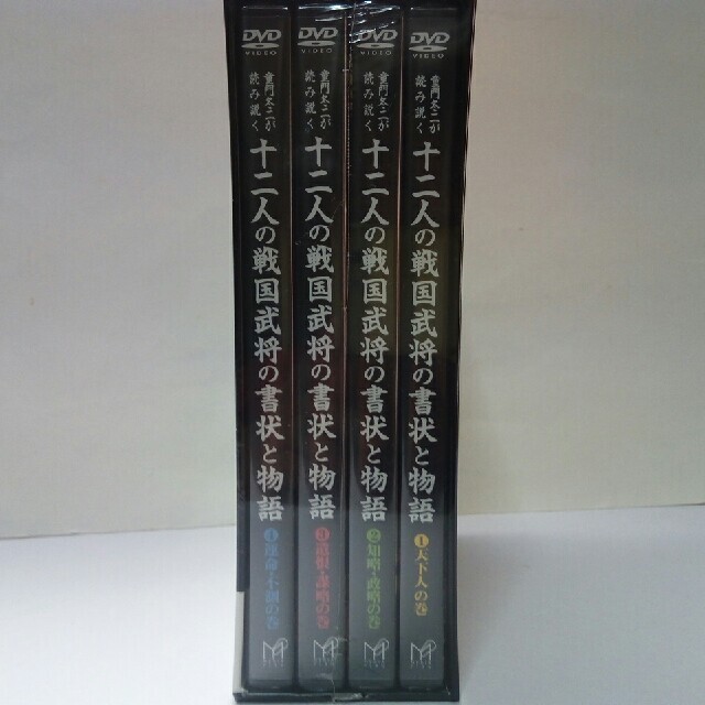 絶版◆◆新品ＤＶＤ全4巻セット　十二人の戦国武将の書状と物語◆◆