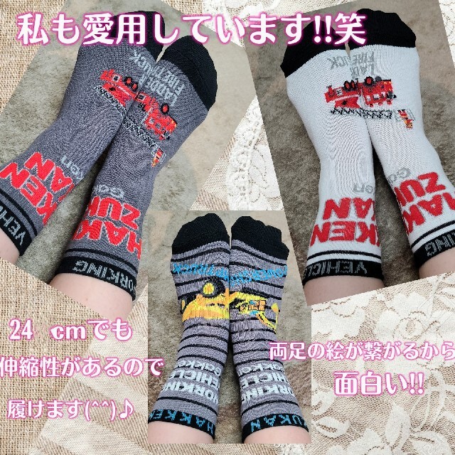 学研(ガッケン)の🚒GAKKEN車の靴下🧦(HAKKEN ZUKAN) レディースのレッグウェア(ソックス)の商品写真