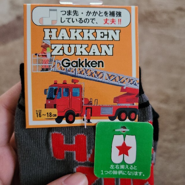 学研(ガッケン)の🚒GAKKEN車の靴下🧦(HAKKEN ZUKAN) レディースのレッグウェア(ソックス)の商品写真