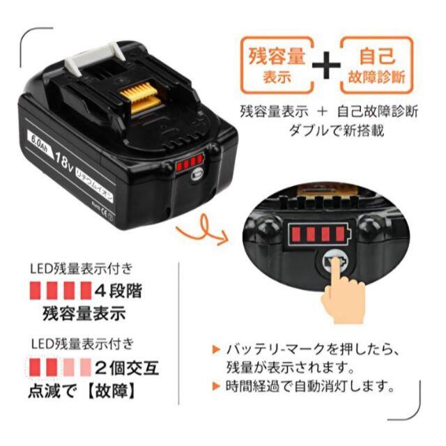 互換 マキタ 18v バッテリー 【2個セット】