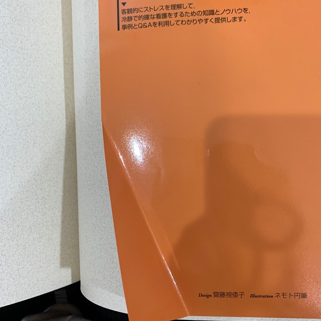 疾患別看護ケア関連図 エンタメ/ホビーの本(語学/参考書)の商品写真