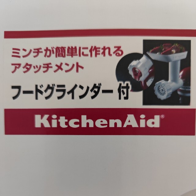 KitchenAid スタンドミキサー 9KSM95ER