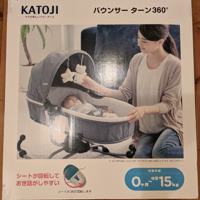 KATOJI(カトージ)のKATOJI（カトージ)バウンサーターン360度 キッズ/ベビー/マタニティの寝具/家具(その他)の商品写真