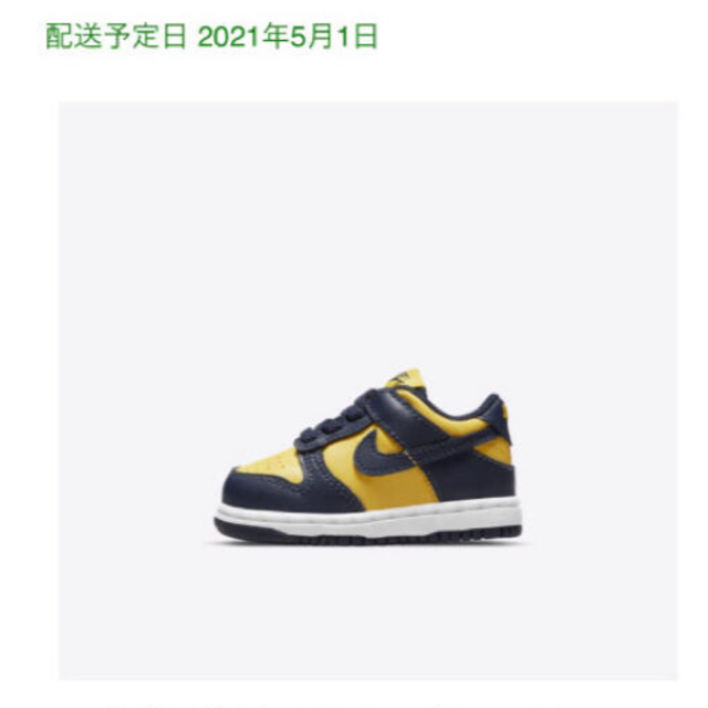 15cm Nike dunk low varsity maize  ダンク