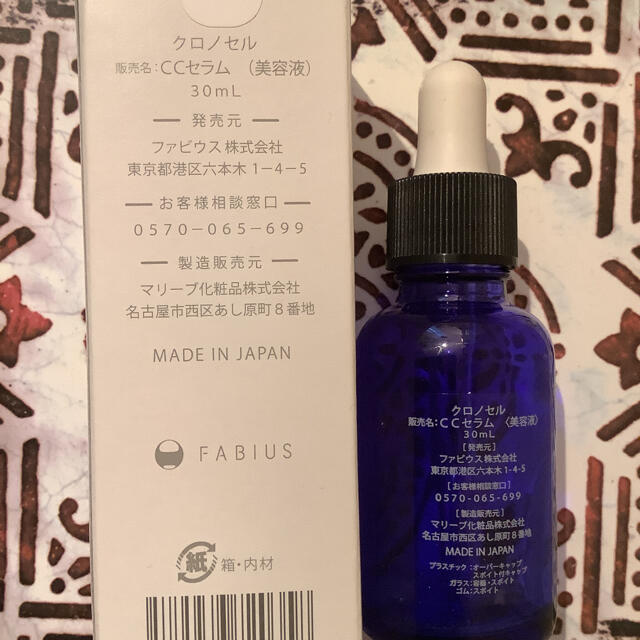 FABIUS(ファビウス)のファビウス　クロノセル　CCセラム美容液　30ml  1ヶ月分　 コスメ/美容のスキンケア/基礎化粧品(ブースター/導入液)の商品写真