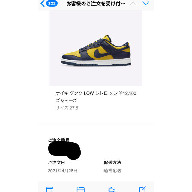 NIKE DUNK LOW Varsity Maize 27.5cm