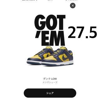 ナイキ(NIKE)のNIKE DUNK LOW Varsity Maize 27.5cm(スニーカー)