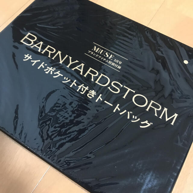 BARNYARDSTORM(バンヤードストーム)のBARNYARDSTORM サイドポケット付きトートバッグ 付録 レディースのバッグ(トートバッグ)の商品写真