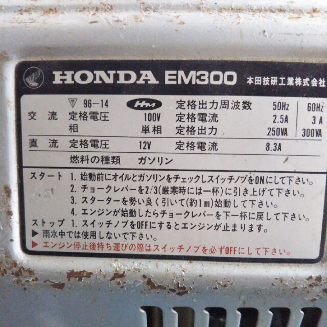 ホンダ - レジャーに!非常時に!これからの必需品/ HONDA発電機 EM300