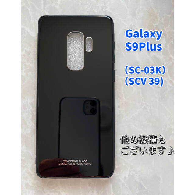 Galaxy(ギャラクシー)のシンプル&薄型耐衝撃背面9Hガラスケース GalaxyS9Plus ブラック スマホ/家電/カメラのスマホアクセサリー(Androidケース)の商品写真