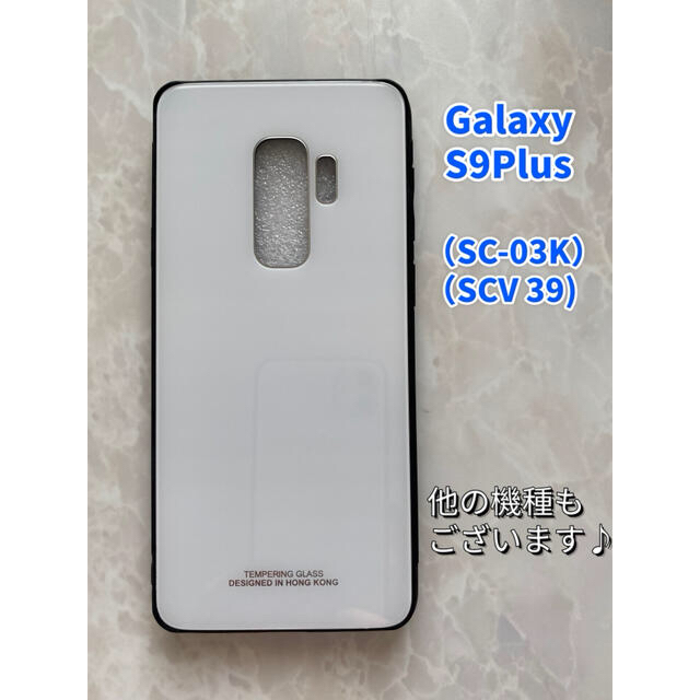 Galaxy(ギャラクシー)のシンプル&薄型耐衝撃背面9Hガラスケース GalaxyS9Plus ブラック スマホ/家電/カメラのスマホアクセサリー(Androidケース)の商品写真