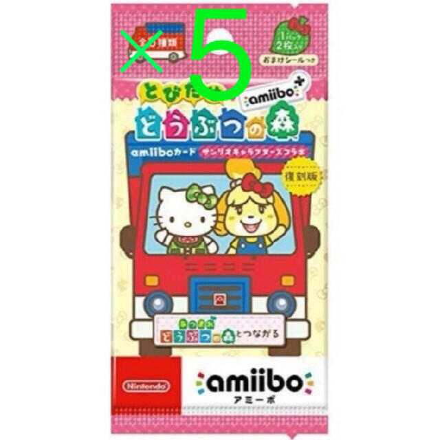 任天堂(ニンテンドウ)のとびだせどうぶつの森　サンリオ　amibo 5パック エンタメ/ホビーのトレーディングカード(Box/デッキ/パック)の商品写真