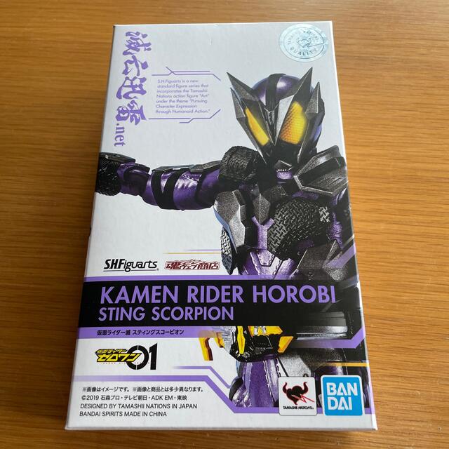 S.H.Figuarts 仮面ライダー滅 スティングスコーピオン