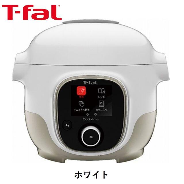 【新品】T-fal  クックフォーミー 3L ホワイトCY8701JP