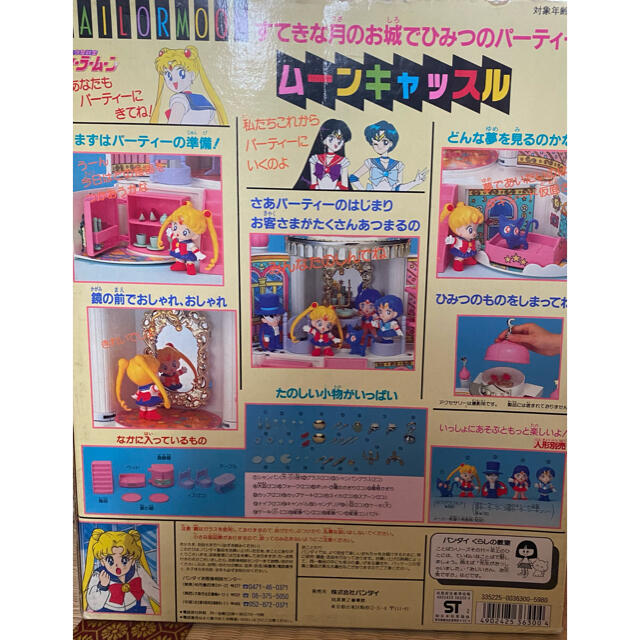 オリジナル 美少女戦士 セーラームーン ムーンキャッスル 月の城