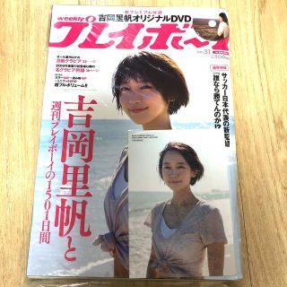 プレイボーイ(PLAYBOY)の週刊 プレイボーイ 2018年 7/30号　no.31(その他)