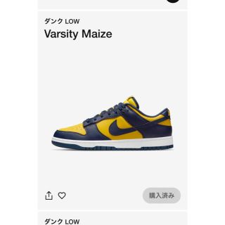 ナイキ(NIKE)のdidi様専用DUNK low versity maze "michigan" (スニーカー)