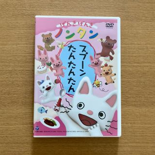 DVD げんきげんきノンタン スプーン たんたんたん(アニメ)