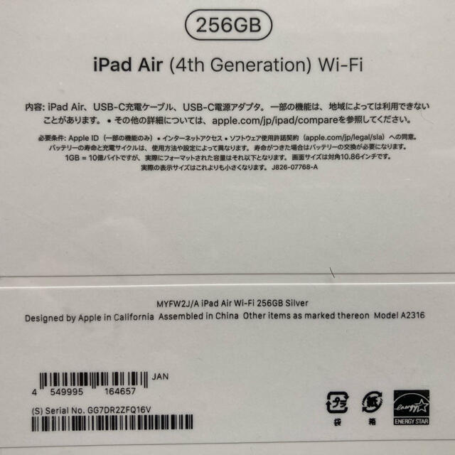 Apple iPad Air 第4世代 新品 未開封