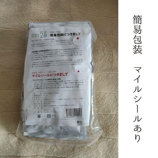 サステナ》免疫ミルク22g×30袋（箱なし） - 健康食品