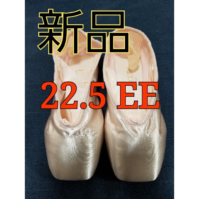 CHACOTT(チャコット)のチャコット トゥシューズ ベロネーゼ Ⅱ 22.5 EE レディースの靴/シューズ(バレエシューズ)の商品写真