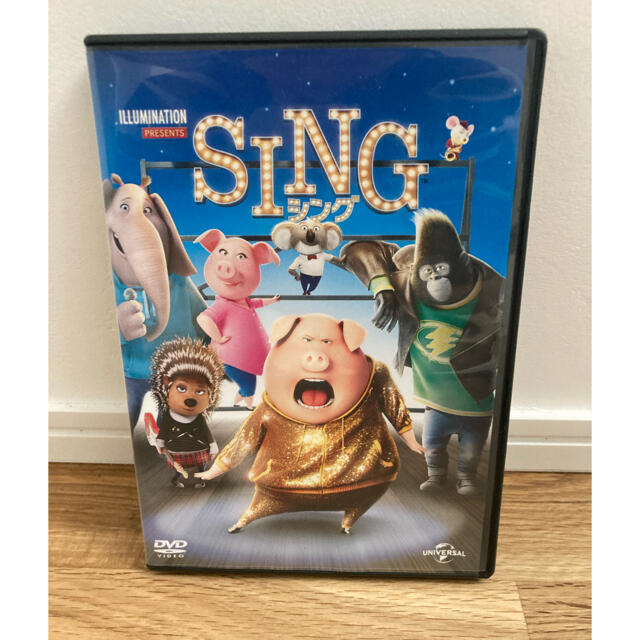 UNIVERSAL ENTERTAINMENT(ユニバーサルエンターテインメント)のシング　sing エンタメ/ホビーのDVD/ブルーレイ(キッズ/ファミリー)の商品写真