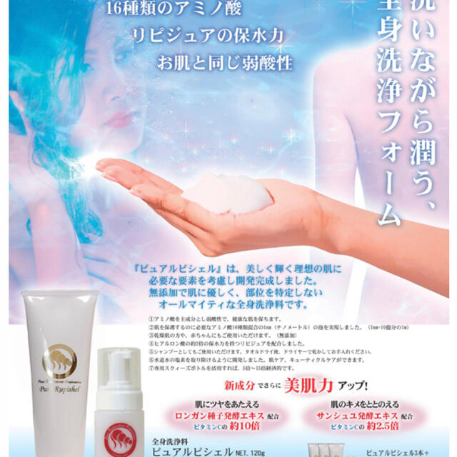 市場 ピュアルピシェル 全身洗浄料 120g nakedinjamaica.com