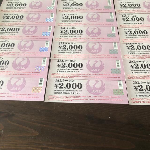 JALクーポン 36000円分優待券/割引券
