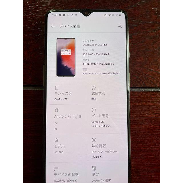 OnePlus 7T (HD1900) 8GB 256GB Silverスマートフォン/携帯電話