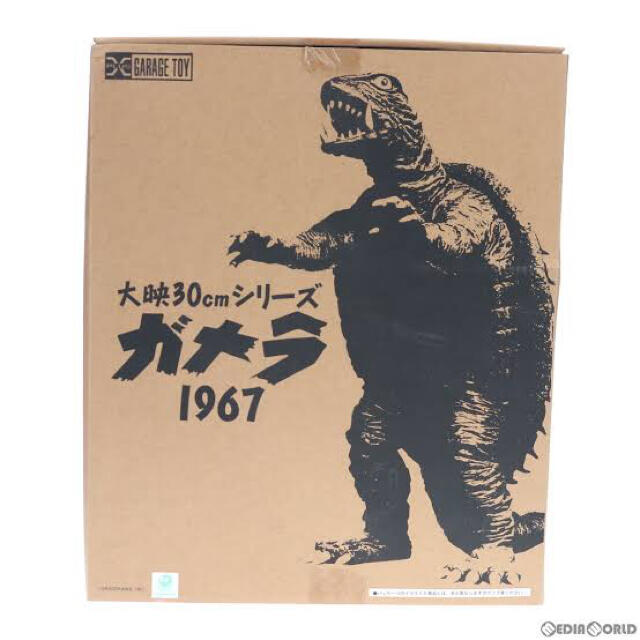 激レア品　大映30cmシリーズ　ガメラ1967ガメラ55