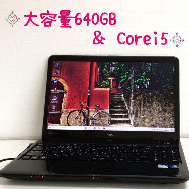 ブルーレイ搭載で大容量640GB✨Corei5ノートパソコン✨初心者におすすめ✨