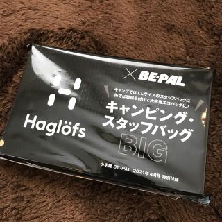 ホグロフス(Haglofs)のビーパル　キャンピング　スタッフバッグ　付録(趣味/スポーツ)