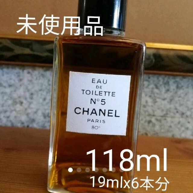 香水(女性用)新品CHANEL シャネル No5  EAU DE TOILETTE 118ml