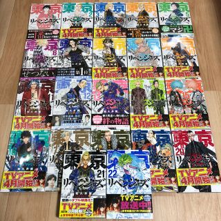 コウダンシャ(講談社)の東京卍リベンジャーズ 1～22巻 漫画 コミック 東京リベンジャーズ☺️(少年漫画)