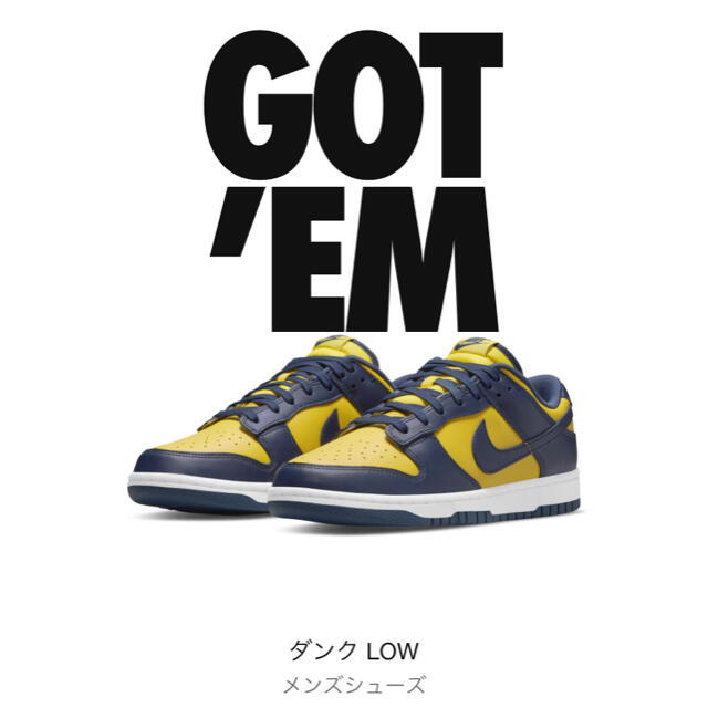 NIKE DUNK LOW VARSITY MAIZE 26.5