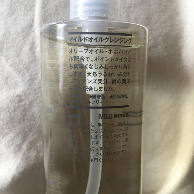 MUJI (無印良品)(ムジルシリョウヒン)の無印良品　マイルドオイルクレンジング　400ml コスメ/美容のスキンケア/基礎化粧品(クレンジング/メイク落とし)の商品写真