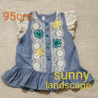 サニーランドスケープ(SunnyLandscape)の【美品】Sunny Landscape トップス 95(Tシャツ/カットソー)