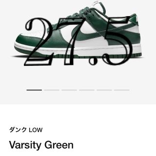 ナイキ(NIKE)のナイキ ダンク ロー Varsity Green 27.5(スニーカー)