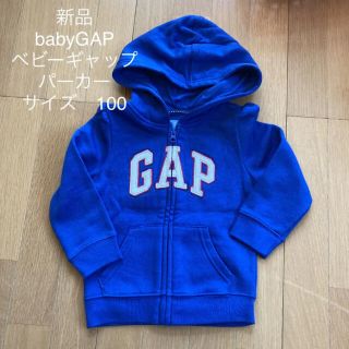 ベビーギャップ(babyGAP)の (5)新品　 babyGAP  ベビーギャップ    パーカー 　100(ジャケット/上着)