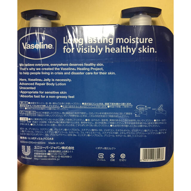 Vaseline(ヴァセリン)の新品未開封♡ヴァセリン ♡ヴァセリン ボディークリーム♡ワセリン コスメ/美容のボディケア(ボディクリーム)の商品写真