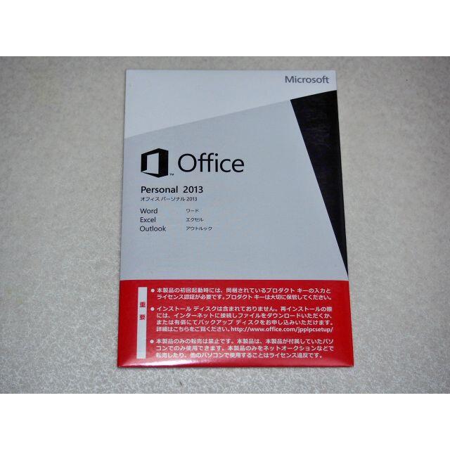 Office2013 Personal(Word/Excel/Outlook)