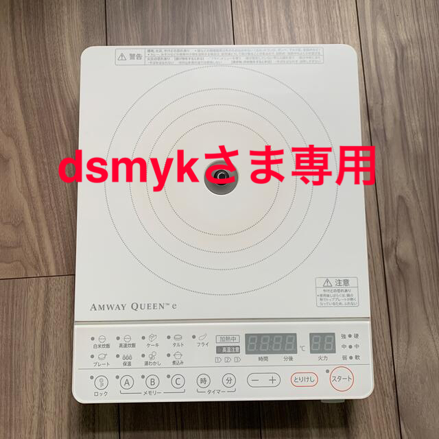 調理機器dsmykさま専用