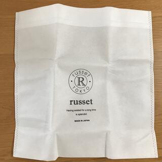 ラシット(Russet)の【未使用】ラシット　袋(ショップ袋)