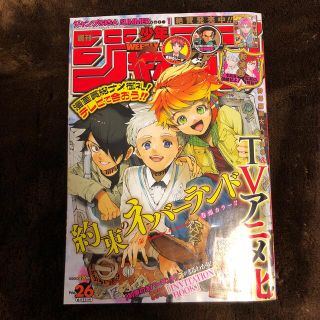 シュウエイシャ(集英社)の週刊 少年ジャンプ 2018年 6/11号(アート/エンタメ/ホビー)