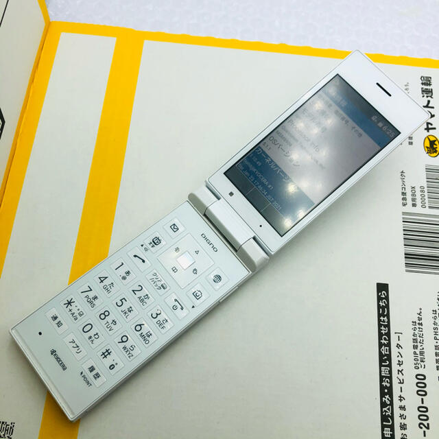 京セラ(キョウセラ)の2-5948 中古美品 ! SoftBank 京セラ NP501KC ホワイト  スマホ/家電/カメラのスマートフォン/携帯電話(スマートフォン本体)の商品写真