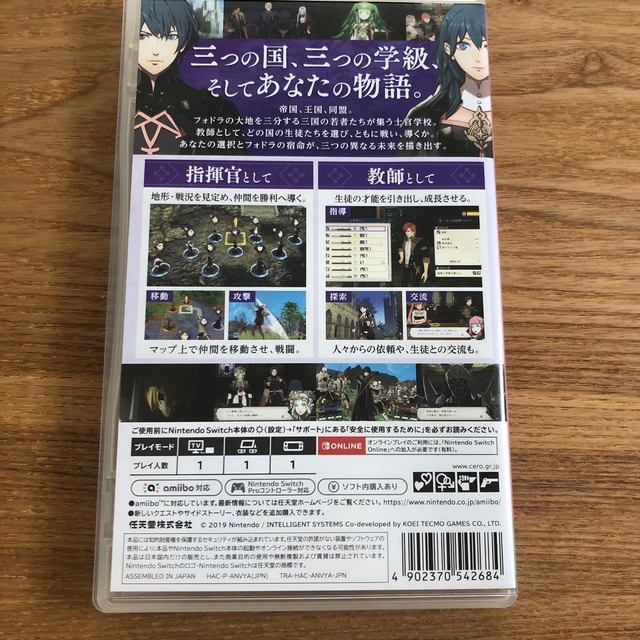 ファイアーエムブレム 風花雪月 Switch エンタメ/ホビーのゲームソフト/ゲーム機本体(家庭用ゲームソフト)の商品写真