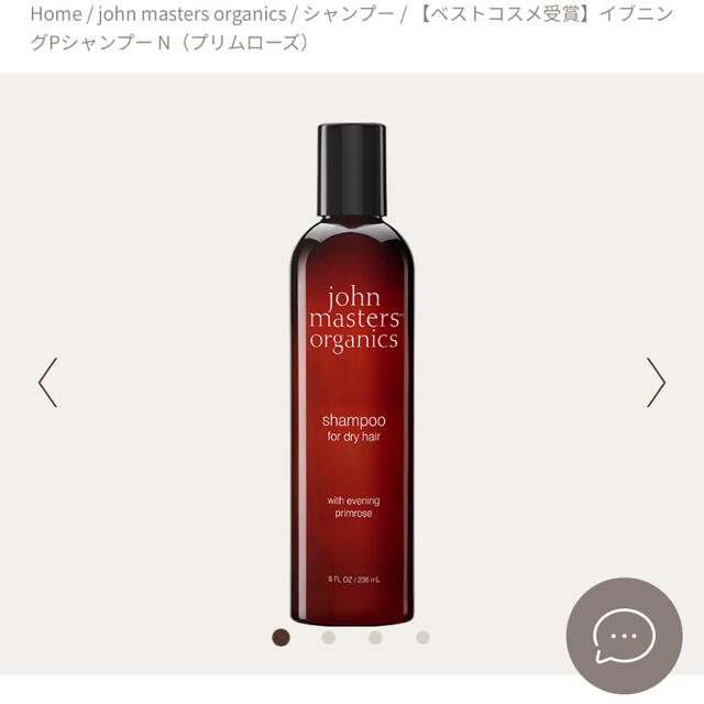 John Masters Organics(ジョンマスターオーガニック)のjohn masters organics イブニングPシャンプー  コスメ/美容のヘアケア/スタイリング(シャンプー)の商品写真