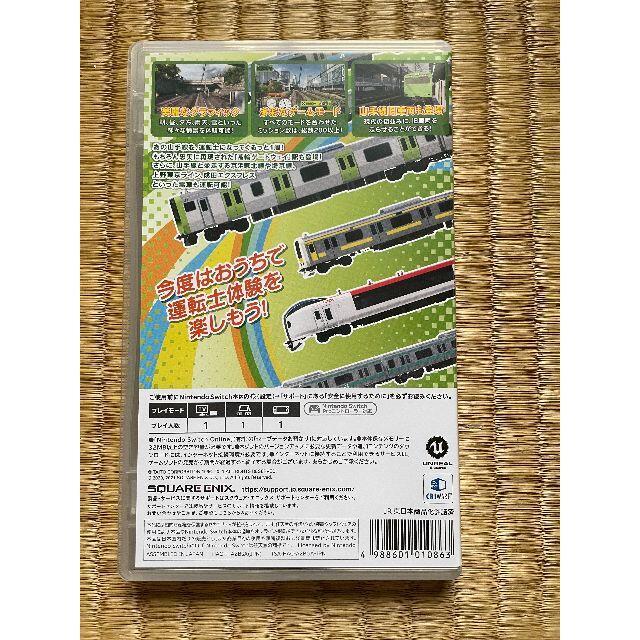 Nintendo Switch(ニンテンドースイッチ)の中古 電車でGO! ! はしろう山手線 (NintendoSwitch) エンタメ/ホビーのゲームソフト/ゲーム機本体(家庭用ゲームソフト)の商品写真