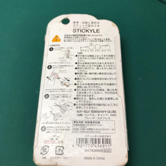 未開封　カジュアルスティッキールはさみ ピンク ドット S4763688 インテリア/住まい/日用品の文房具(はさみ/カッター)の商品写真