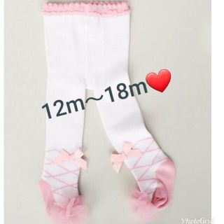 フリルタイツ♡ベビー♡12m～18m♡(パンツ)